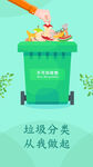 垃圾分类海报