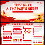 校园党建文化