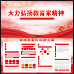教育强国文化