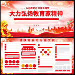 教育强国