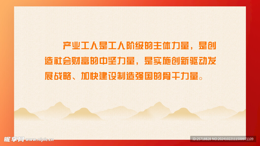 宣传海报 