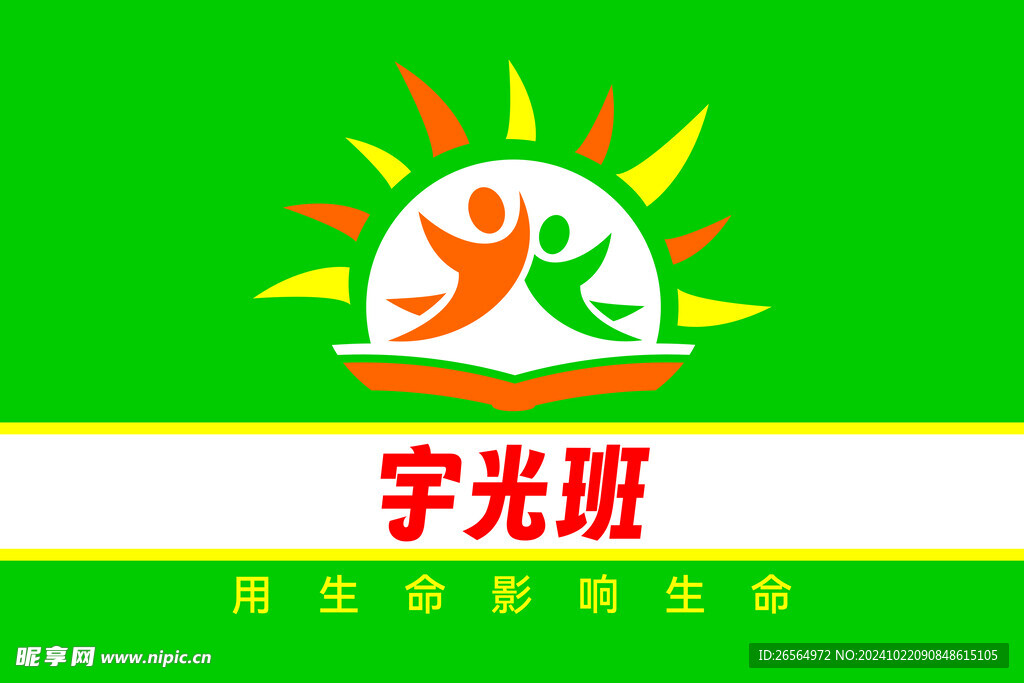 班旗
