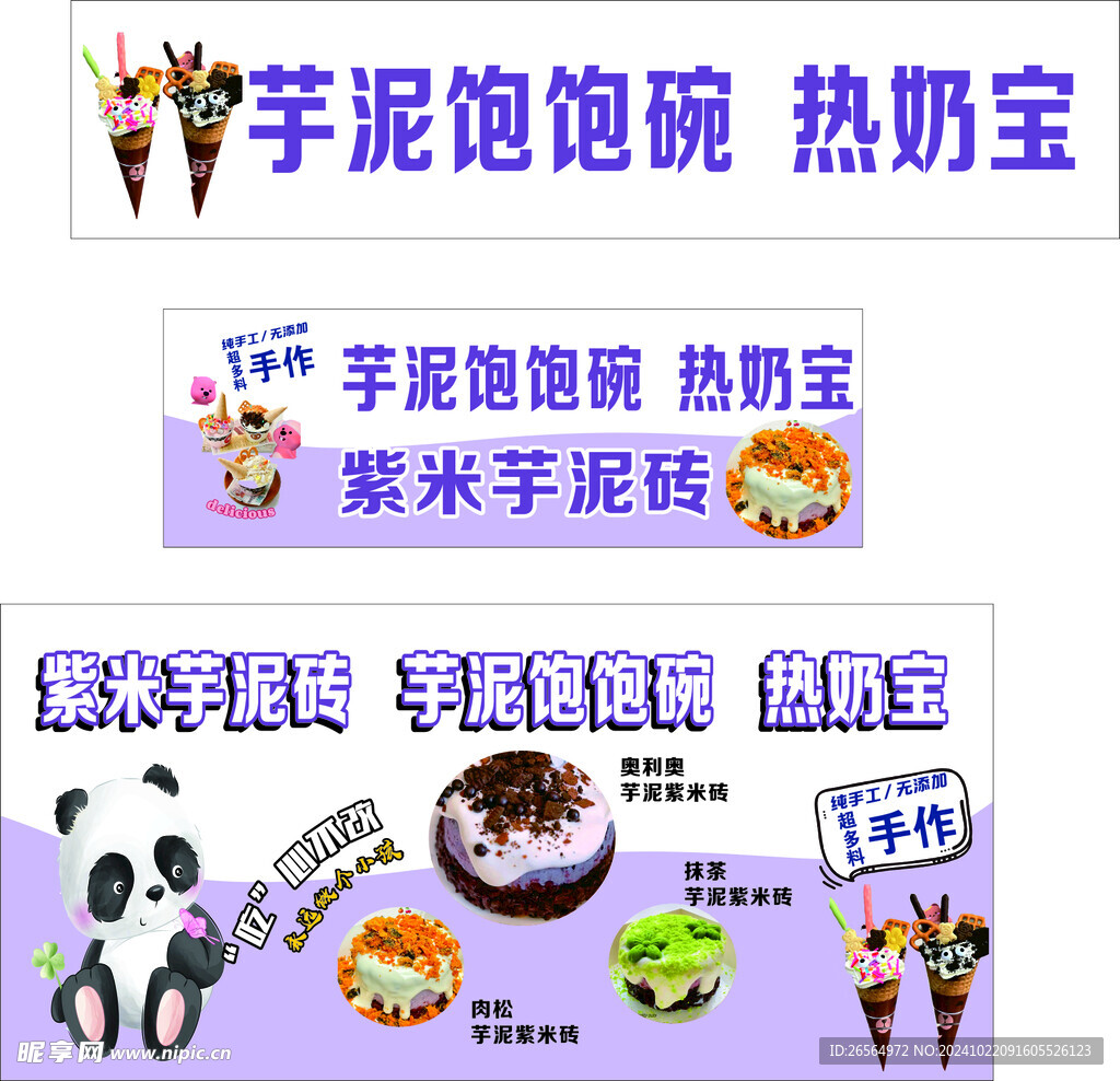 小吃车  