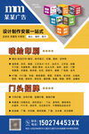 图文广告公司宣传海报展板