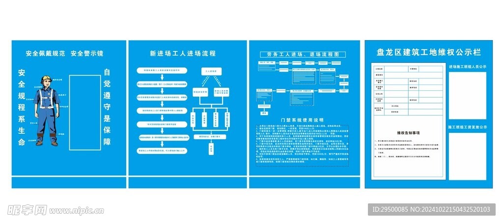 门禁系统使用说明