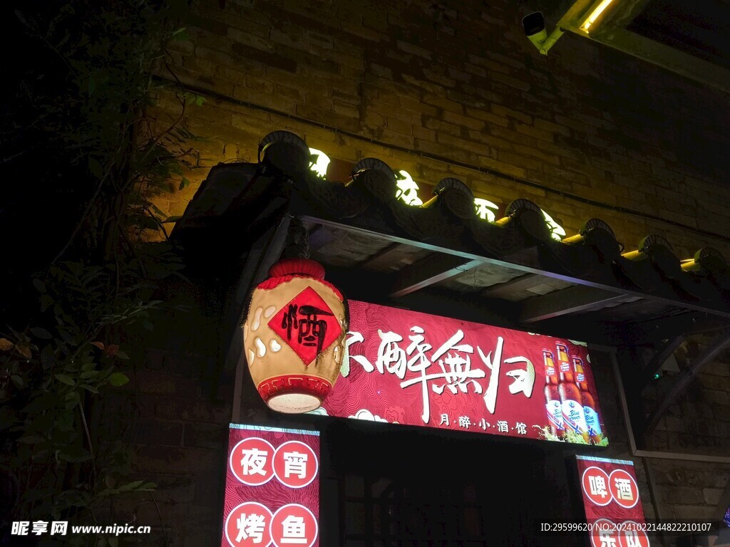 西溪古村  