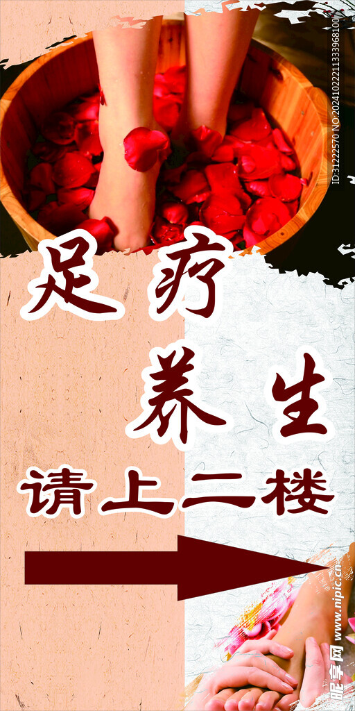 足浴室外灯箱