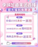 美团首播