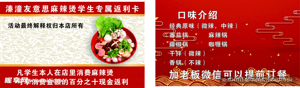 麻辣烫