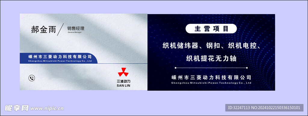 嵊州市三菱动力科技有限公司