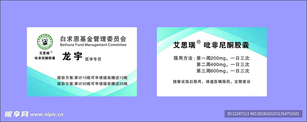 白求恩资金管理