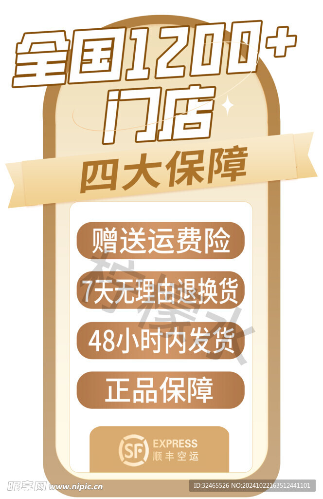 直播轮播图