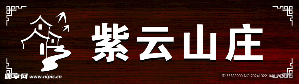 门牌