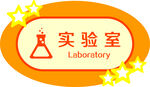 学校门牌