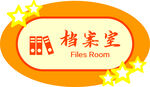 学校门牌