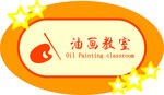 学校门牌