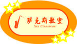 学校门牌