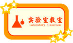 学校门牌
