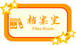 学校门牌