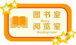 学校门牌