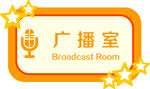 学校门牌