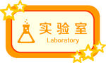 学校门牌