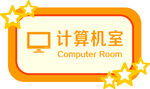 学校门牌