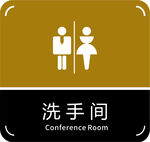 洗手间