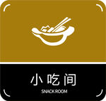 门牌