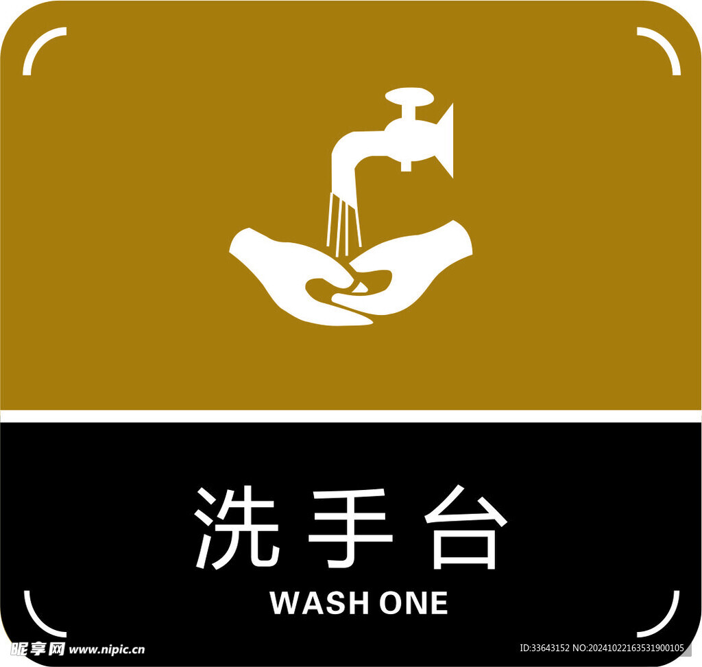 门牌