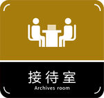 门牌