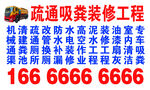疏通