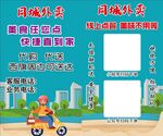 同城外卖
