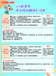 学习教育