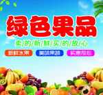 果品