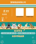 宠物名片
