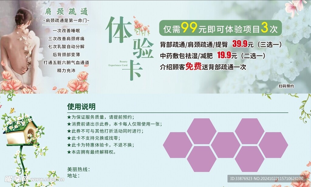 体验卡