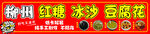柳州