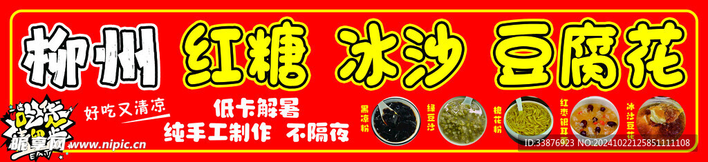 柳州