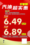 汽油