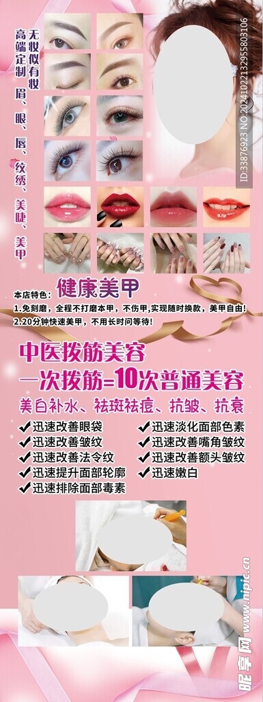 美容美甲