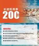 旅游名片