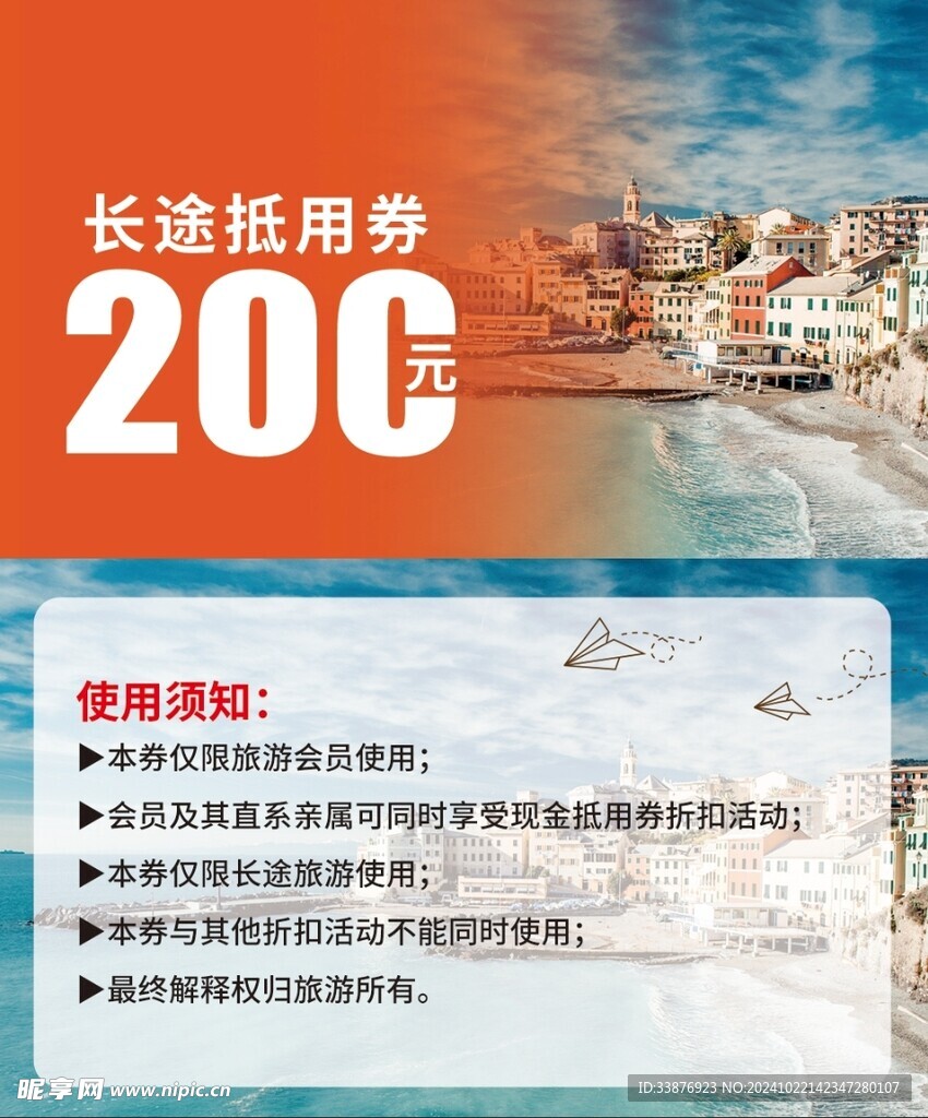 旅游名片