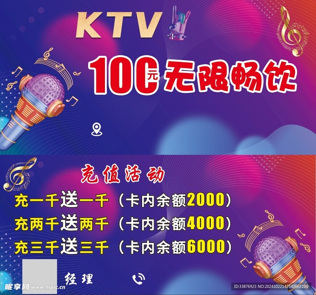 KTV名片