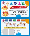 体适能