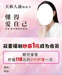 体验卡