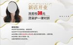 新店开业
