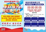 家政服务