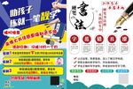 书法