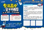 全科辅导